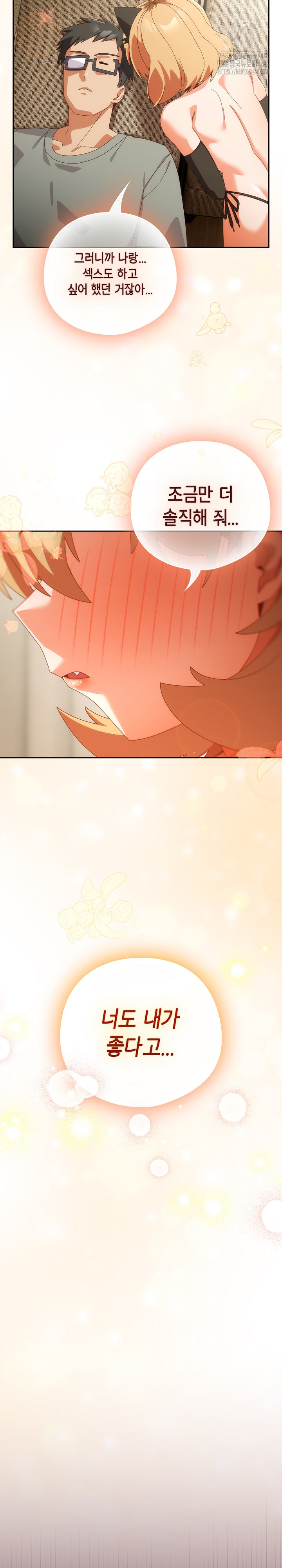 Like No Other Raw - Chapter 52 [photo 17] - MangaPorn