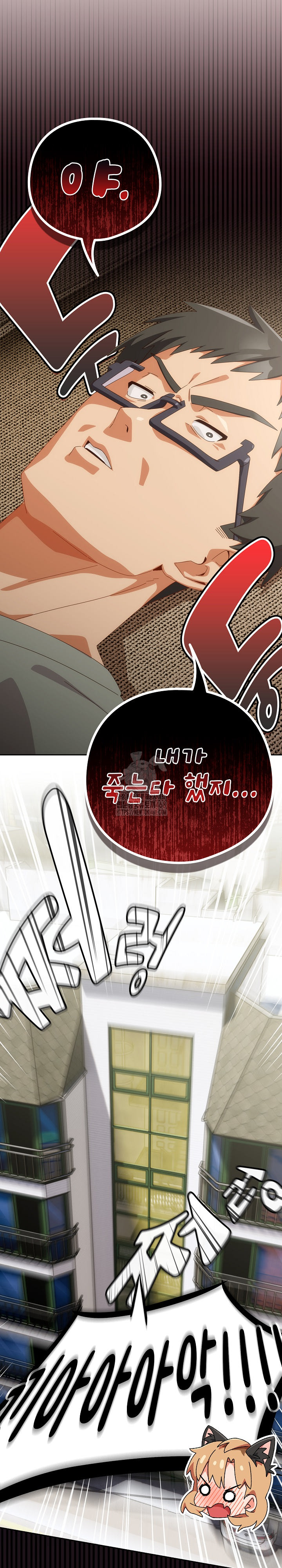 Like No Other Raw - Chapter 52 [photo 18] - MangaPorn