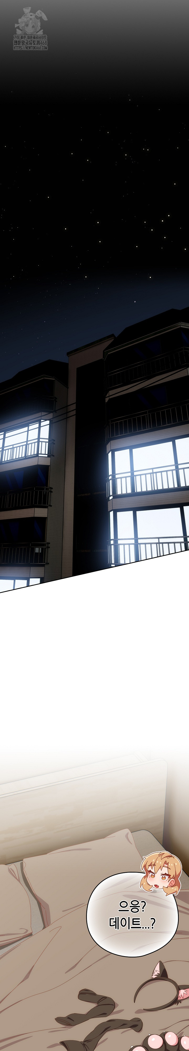 Like No Other Raw - Chapter 52 [photo 2] - MangaPorn