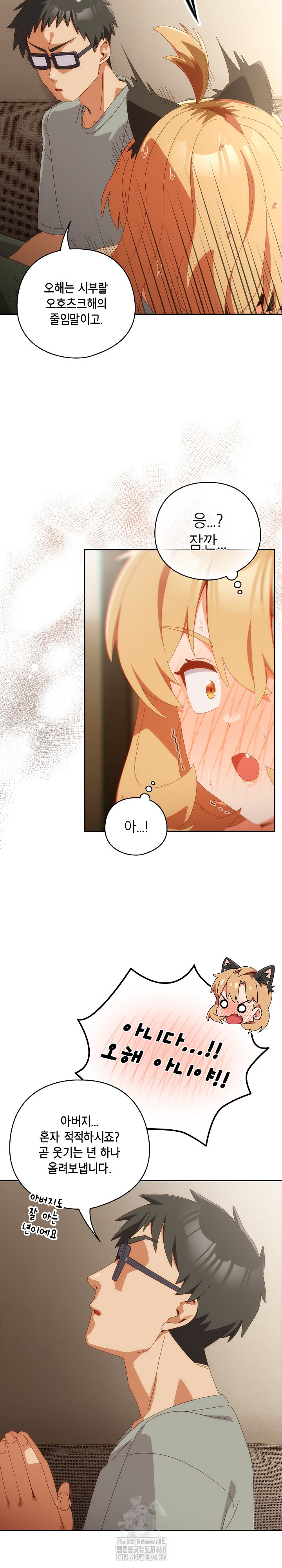 Like No Other Raw - Chapter 52 [photo 21] - MangaPorn