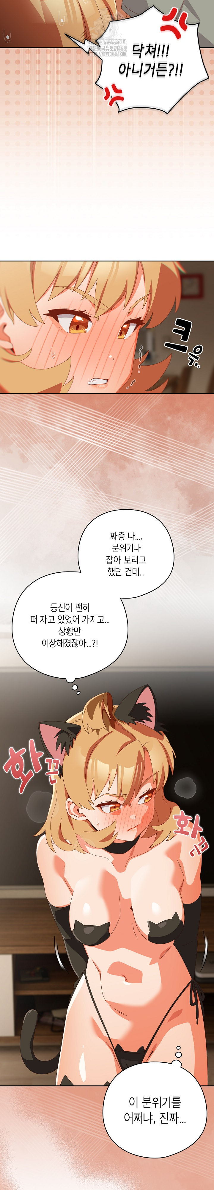 Like No Other Raw - Chapter 52 [photo 24] - MangaPorn