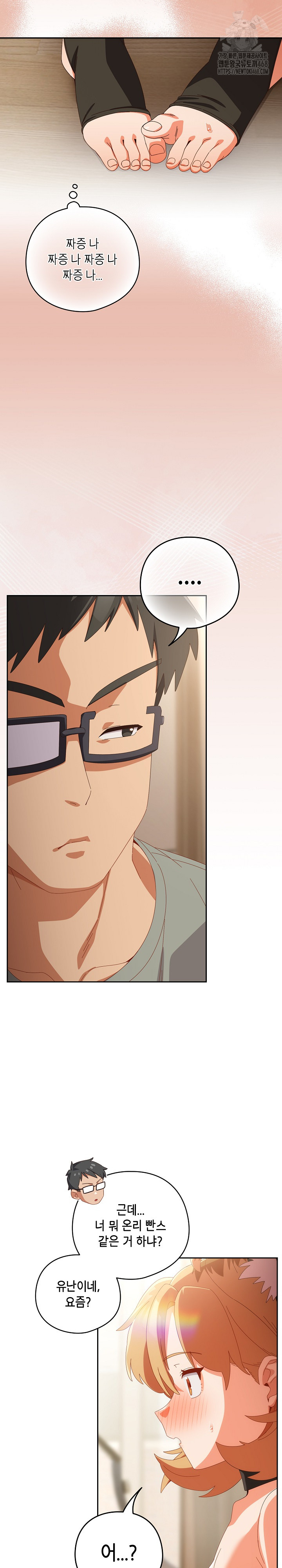 Like No Other Raw - Chapter 52 [photo 25] - MangaPorn