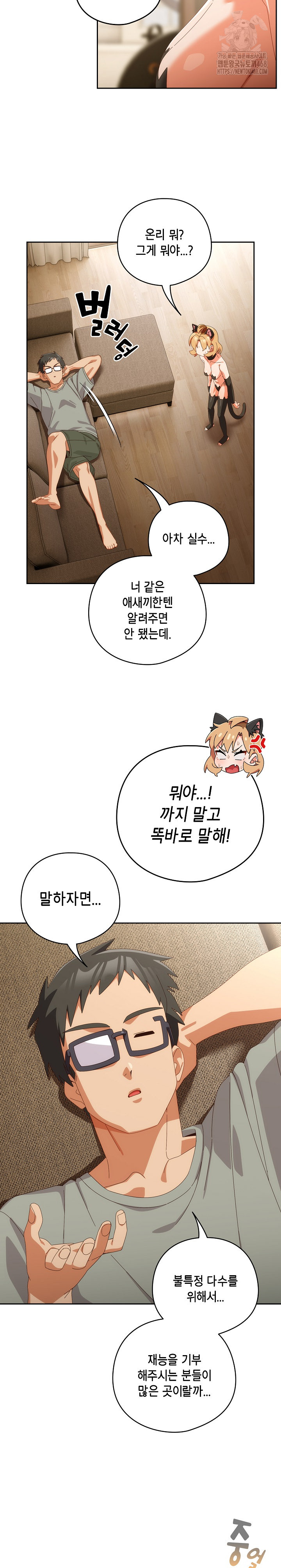 Like No Other Raw - Chapter 52 [photo 26] - MangaPorn