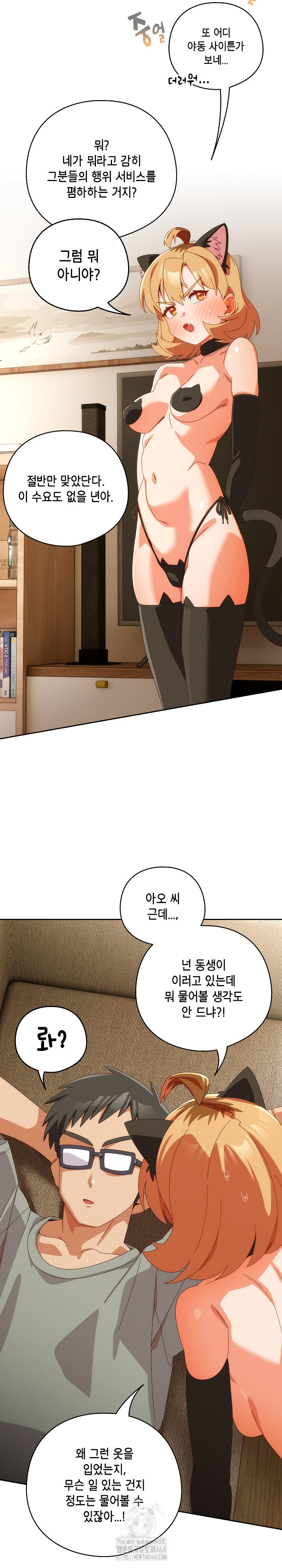 Like No Other Raw - Chapter 52 [photo 27] - MangaPorn