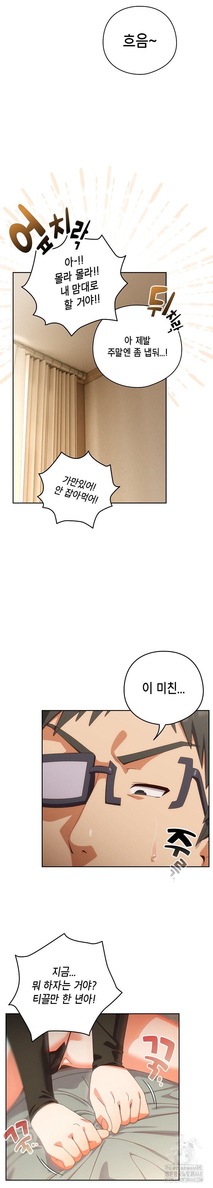 Like No Other Raw - Chapter 52 [photo 28] - MangaPorn