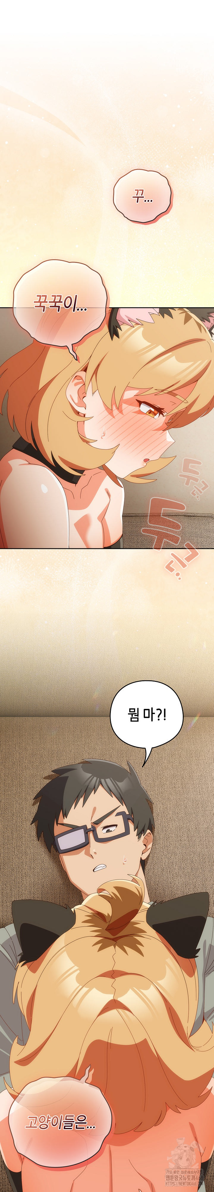 Like No Other Raw - Chapter 52 [photo 29] - MangaPorn