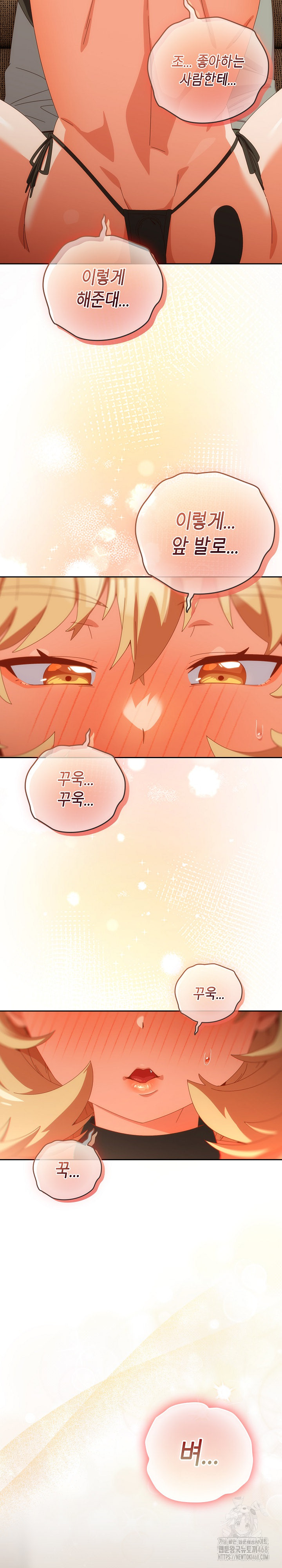 Like No Other Raw - Chapter 52 [photo 30] - MangaPorn