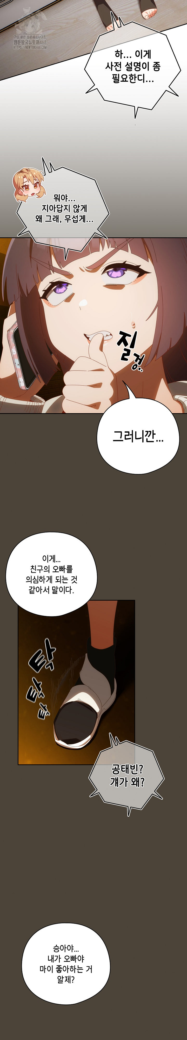 Like No Other Raw - Chapter 52 [photo 4] - MangaPorn