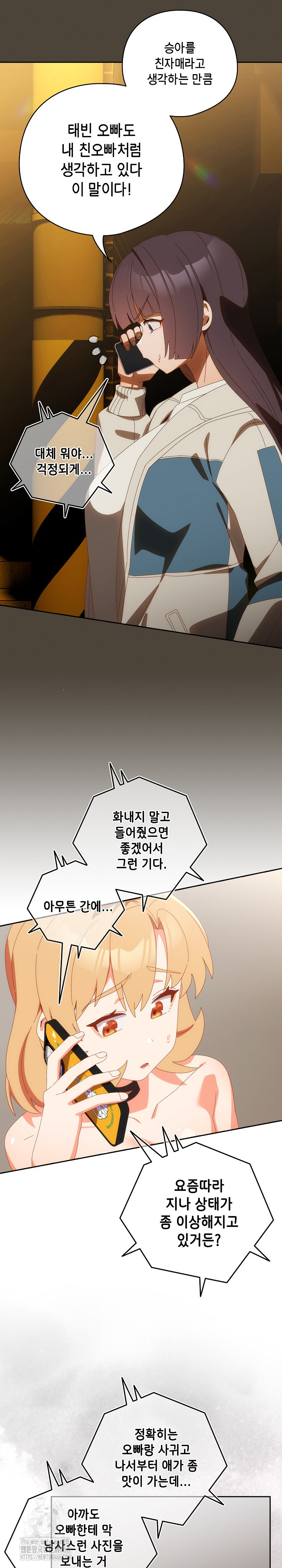 Like No Other Raw - Chapter 52 [photo 5] - MangaPorn