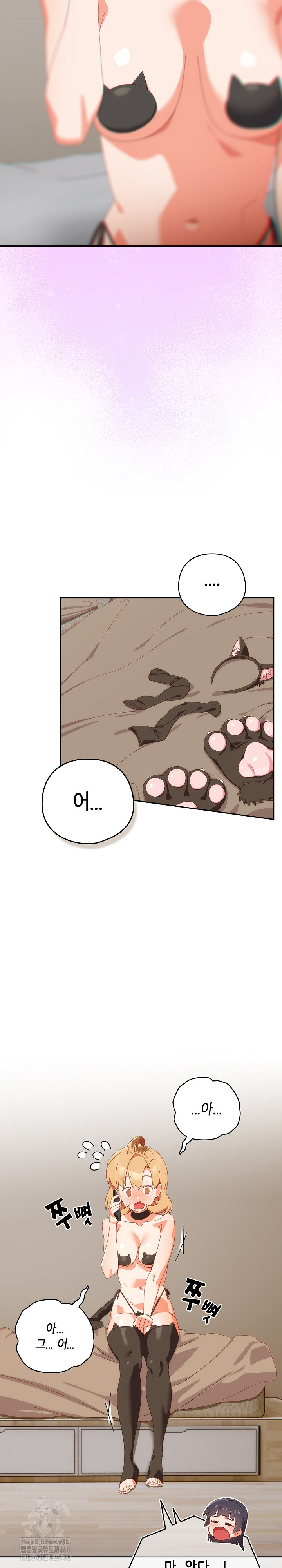 Like No Other Raw - Chapter 52 [photo 7] - MangaPorn