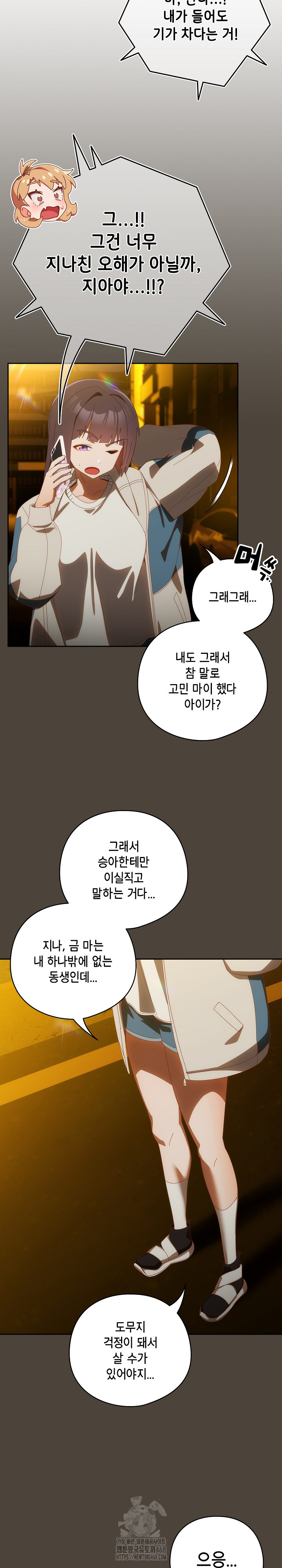 Like No Other Raw - Chapter 52 [photo 8] - MangaPorn