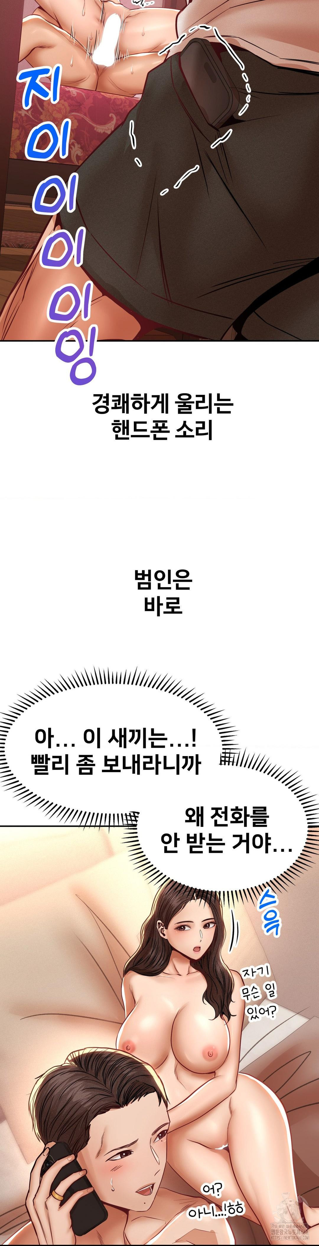 Could it Be True? Raw - Chapter 107 [photo 10] - MangaPorn