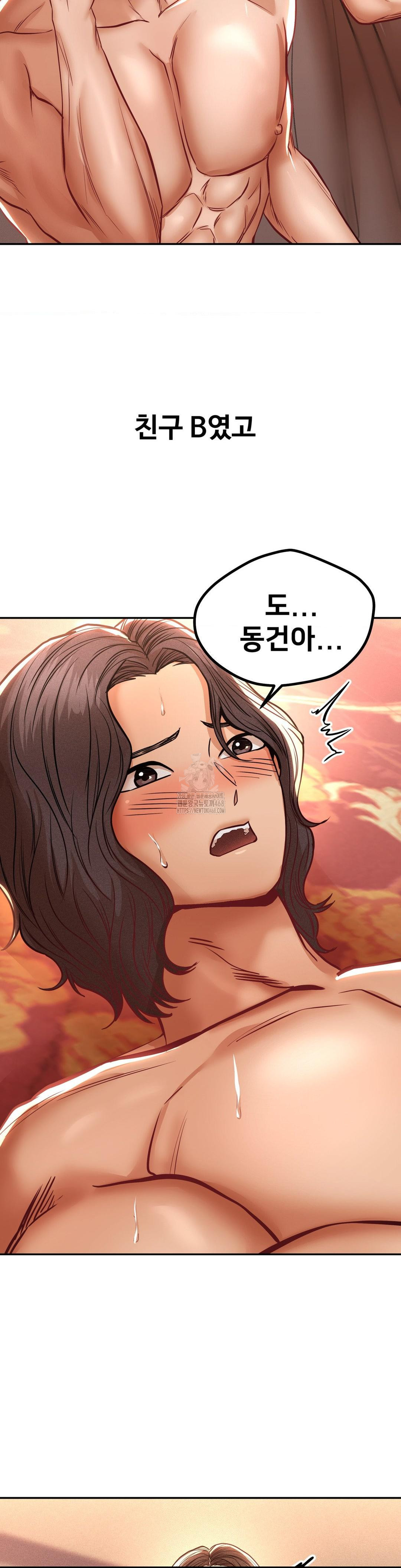 Could it Be True? Raw - Chapter 107 [photo 11] - MangaPorn