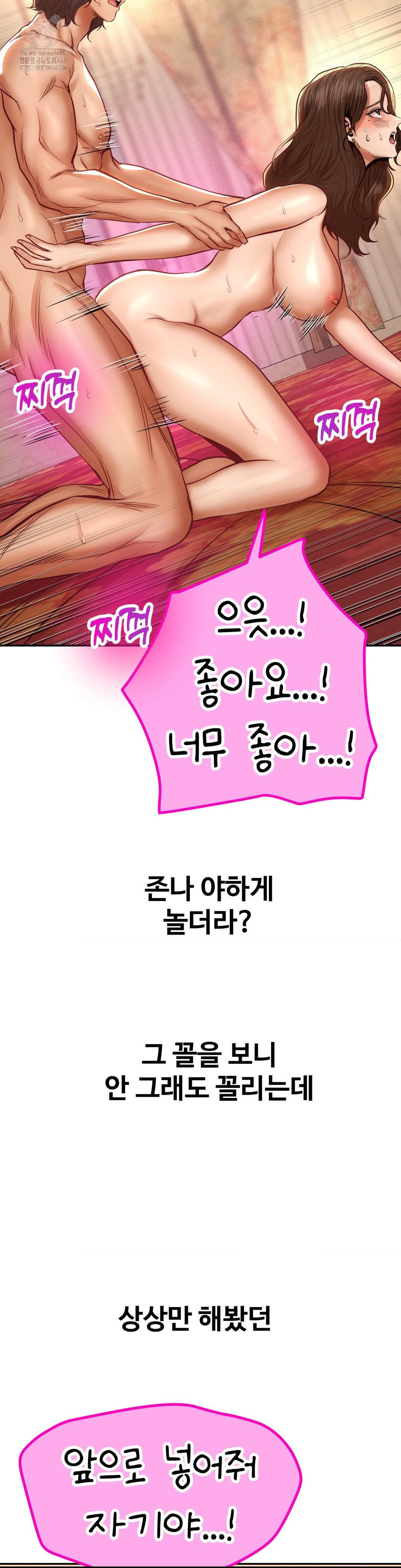 Could it Be True? Raw - Chapter 107 [photo 5] - MangaPorn