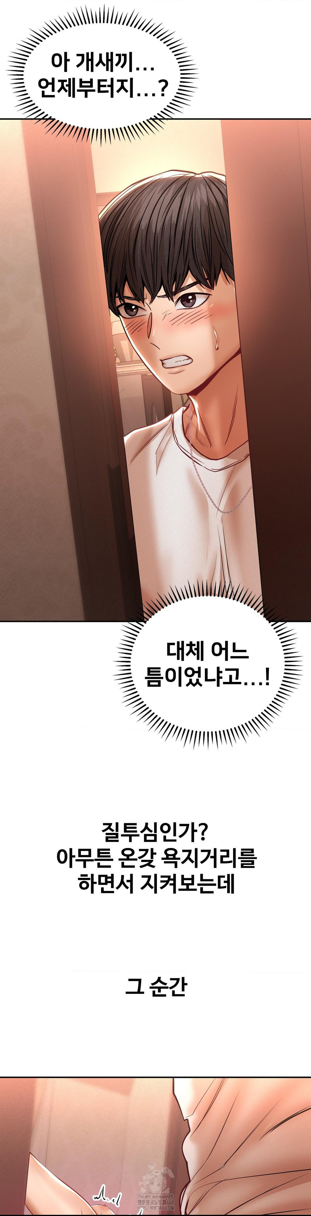 Could it Be True? Raw - Chapter 107 [photo 9] - MangaPorn