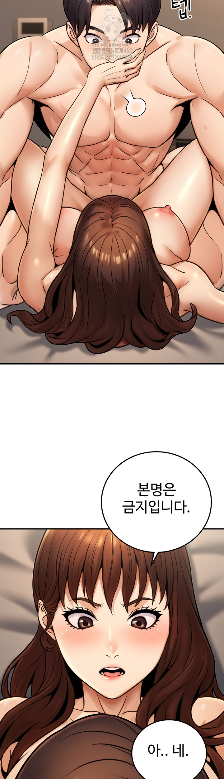 The Public Servant’s Double Life Raw - Chapter 25 [photo 15] - MangaPorn