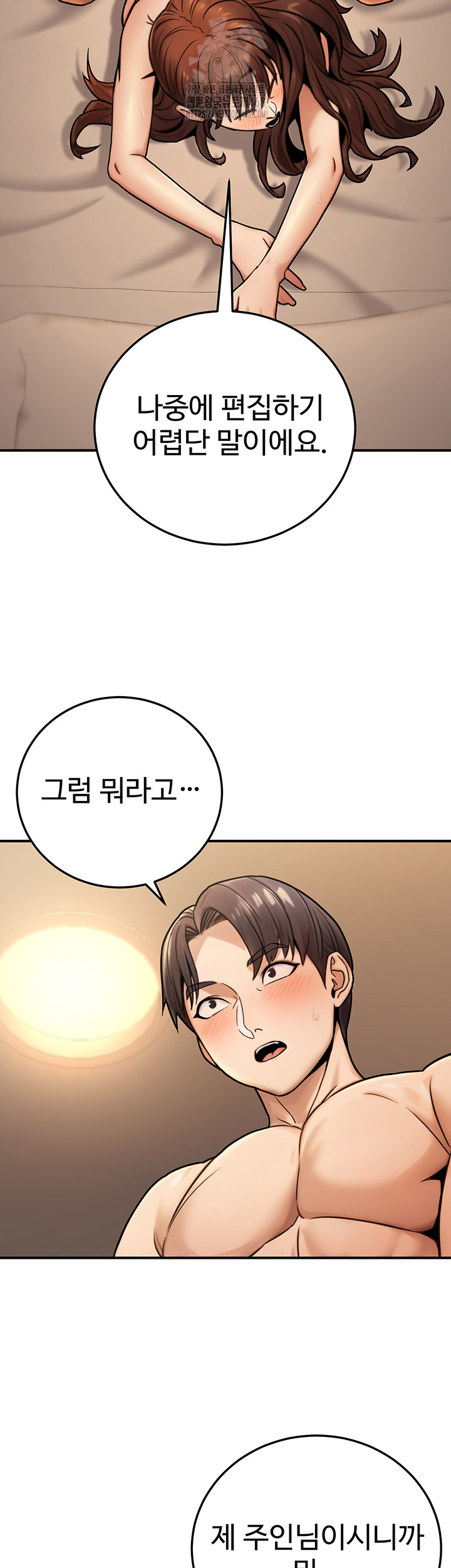 The Public Servant’s Double Life Raw - Chapter 25 [photo 18] - MangaPorn