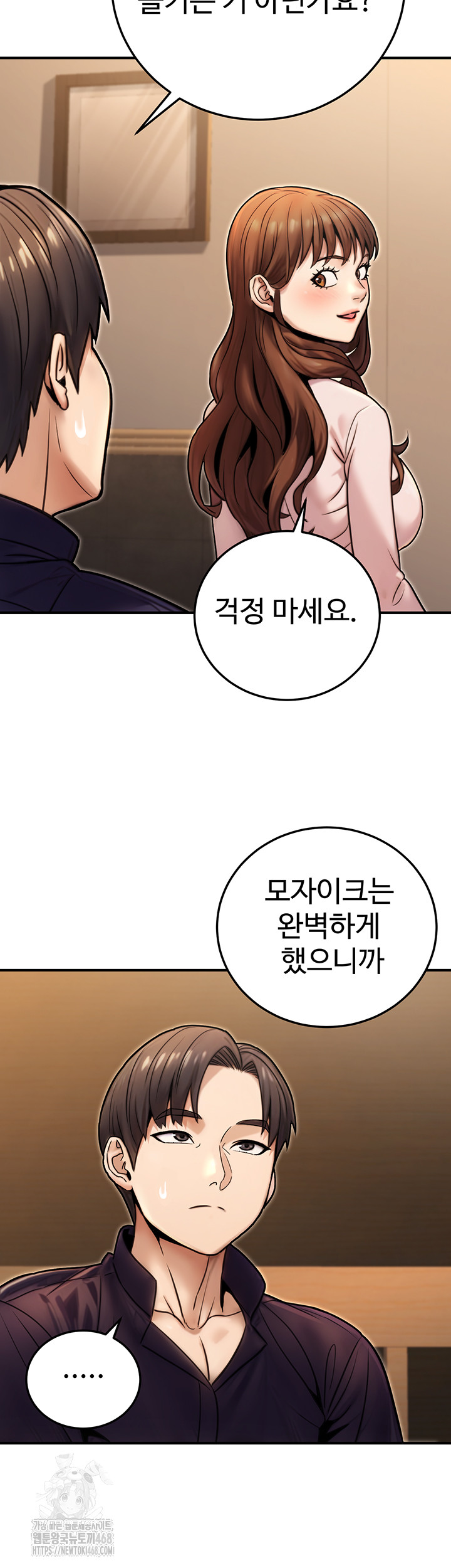 The Public Servant’s Double Life Raw - Chapter 25 [photo 3] - MangaPorn