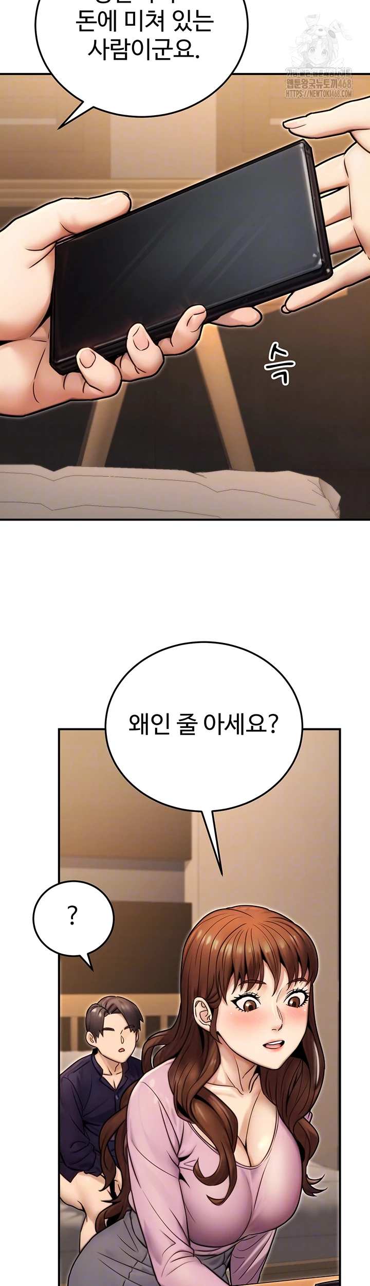 The Public Servant’s Double Life Raw - Chapter 25 [photo 8] - MangaPorn