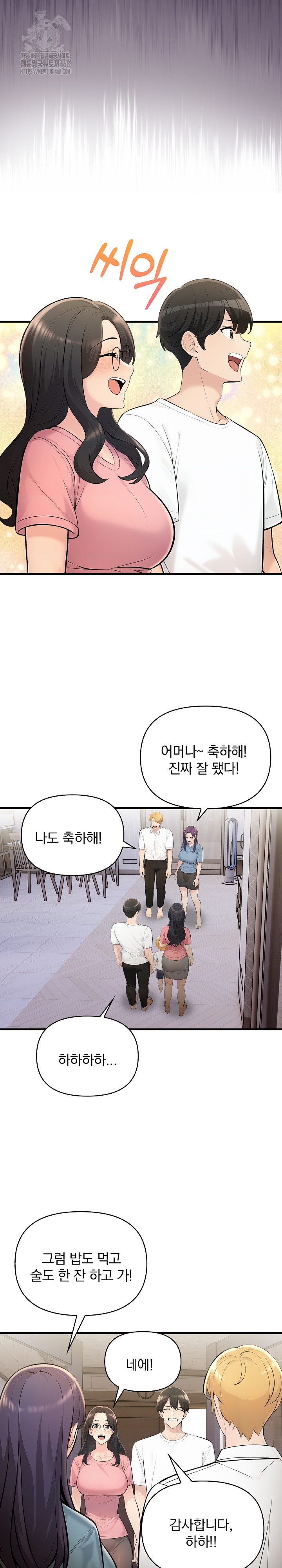 Guesthouse Johnson and Missy Manager Raw - Chapter 24 [photo 11] - MangaPorn