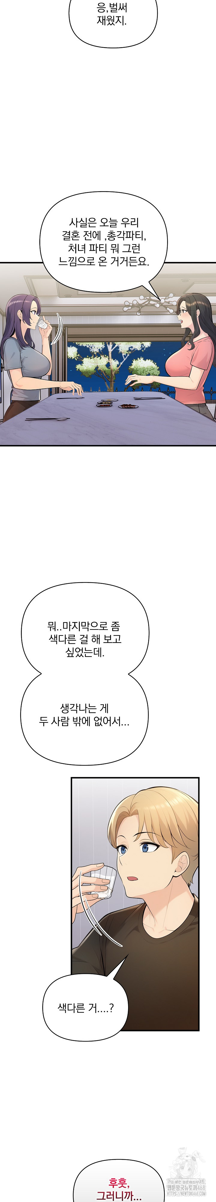 Guesthouse Johnson and Missy Manager Raw - Chapter 24 [photo 14] - MangaPorn