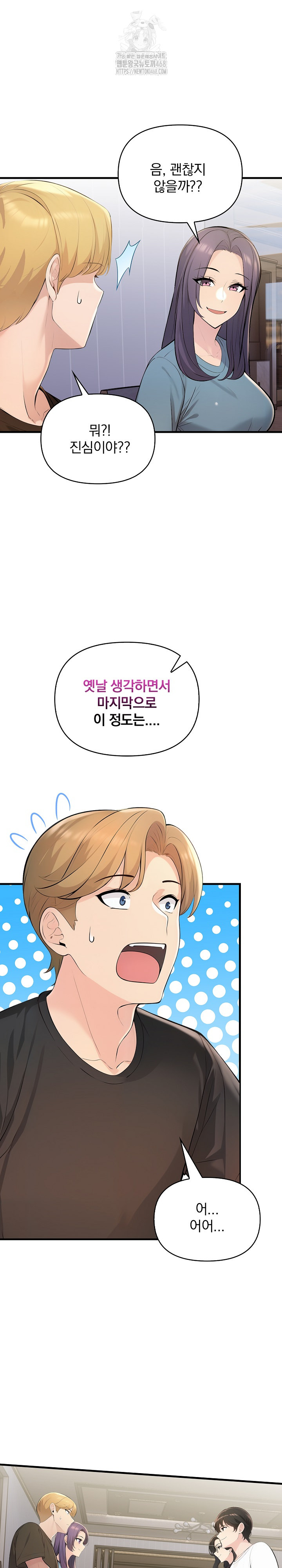 Guesthouse Johnson and Missy Manager Raw - Chapter 24 [photo 16] - MangaPorn