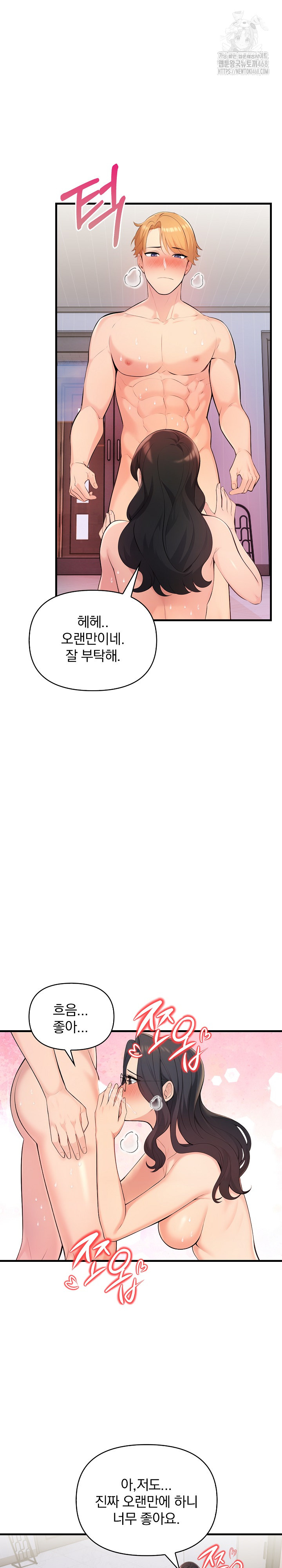 Guesthouse Johnson and Missy Manager Raw - Chapter 24 [photo 18] - MangaPorn