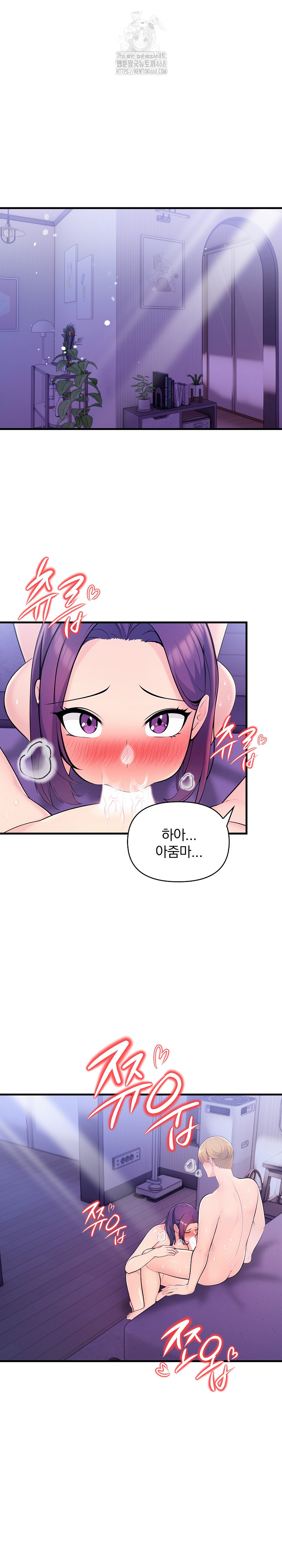 Guesthouse Johnson and Missy Manager Raw - Chapter 24 [photo 2] - MangaPorn