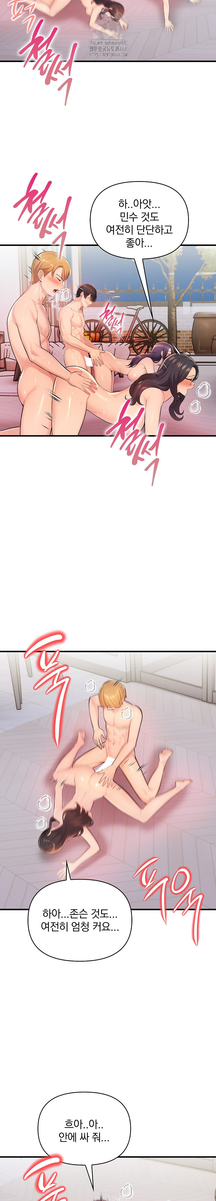 Guesthouse Johnson and Missy Manager Raw - Chapter 24 [photo 22] - MangaPorn