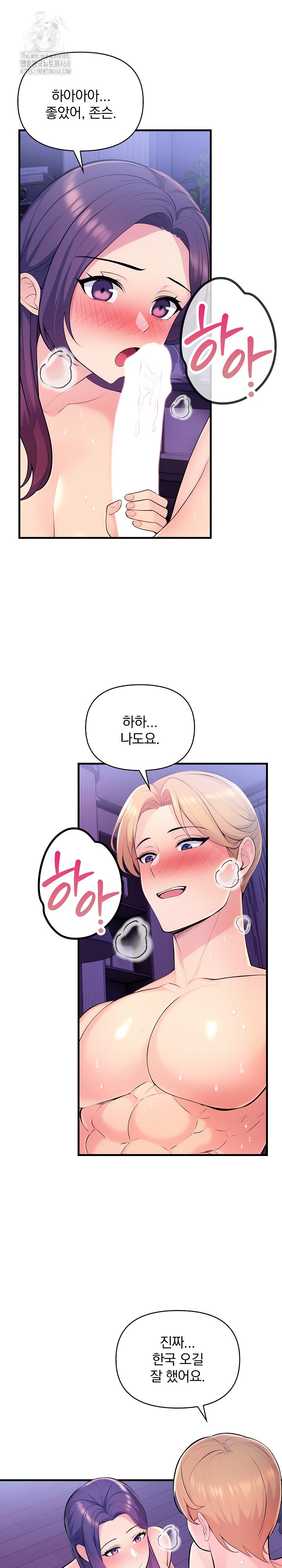 Guesthouse Johnson and Missy Manager Raw - Chapter 24 [photo 3] - MangaPorn