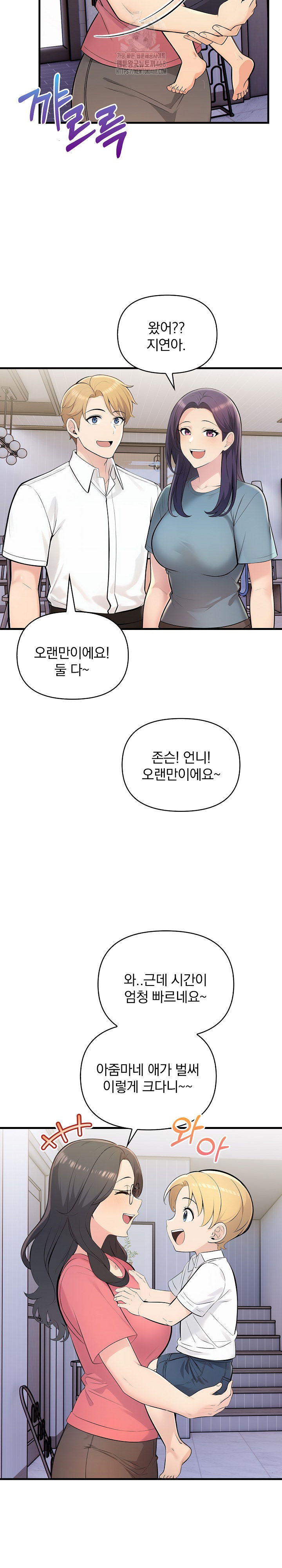 Guesthouse Johnson and Missy Manager Raw - Chapter 24 [photo 7] - MangaPorn