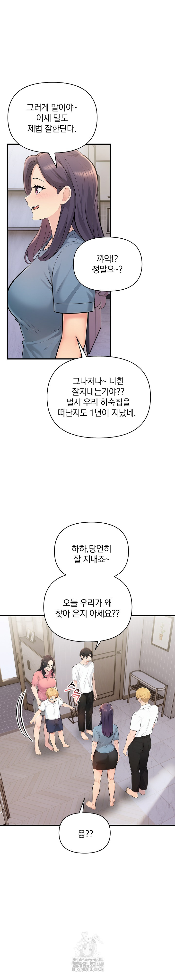 Guesthouse Johnson and Missy Manager Raw - Chapter 24 [photo 8] - MangaPorn