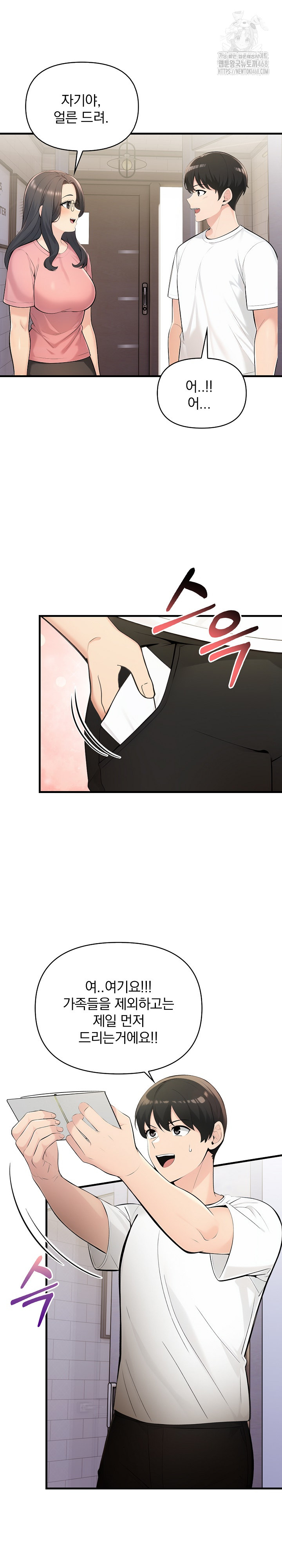 Guesthouse Johnson and Missy Manager Raw - Chapter 24 [photo 9] - MangaPorn