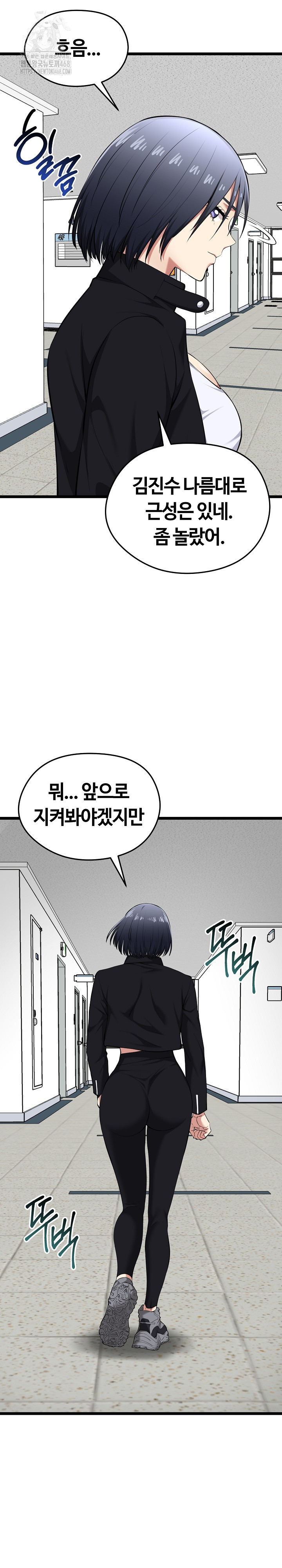 Running the Game Raw - Chapter 20 [photo 11] - MangaPorn