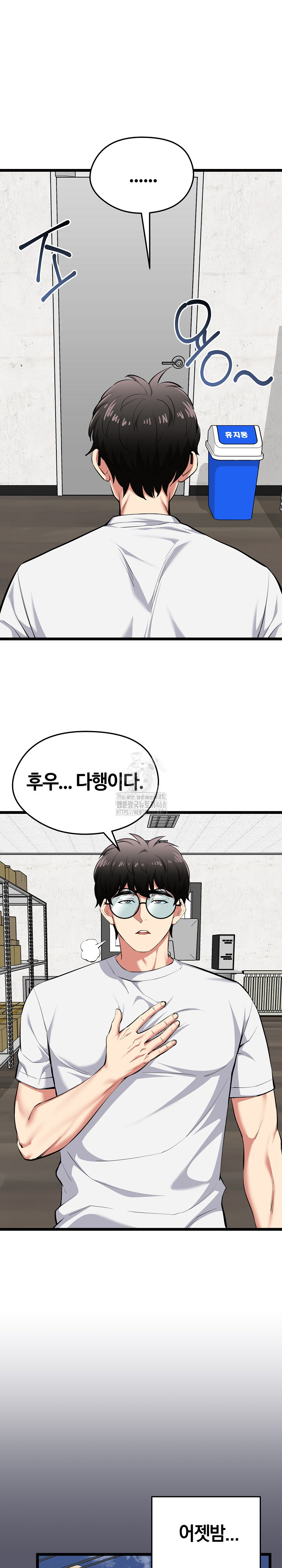 Running the Game Raw - Chapter 20 [photo 12] - MangaPorn