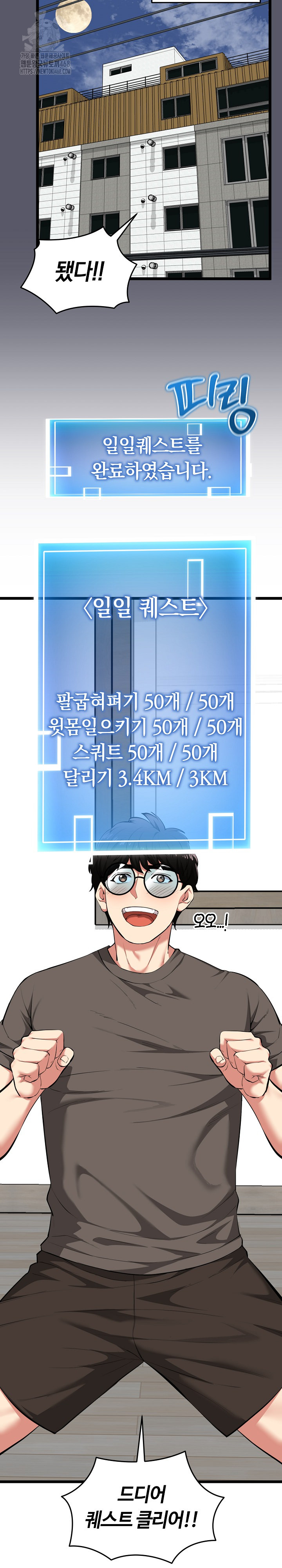 Running the Game Raw - Chapter 20 [photo 13] - MangaPorn