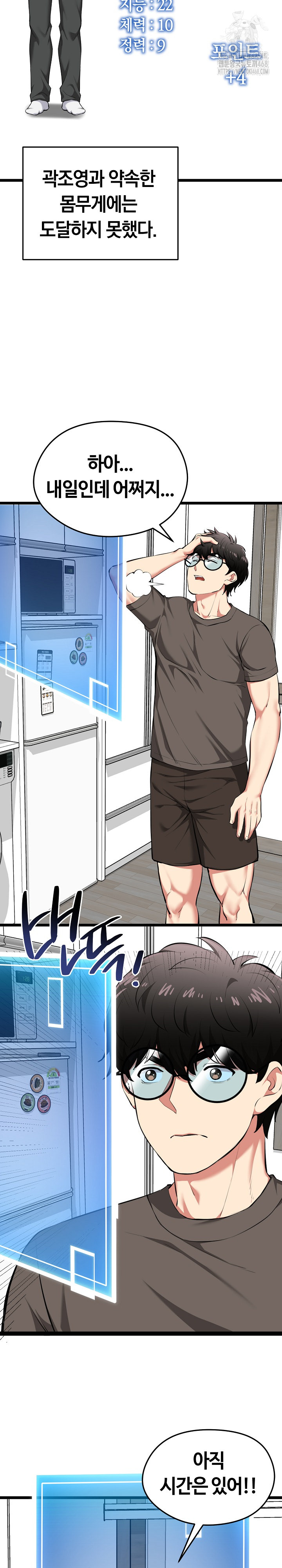 Running the Game Raw - Chapter 20 [photo 15] - MangaPorn