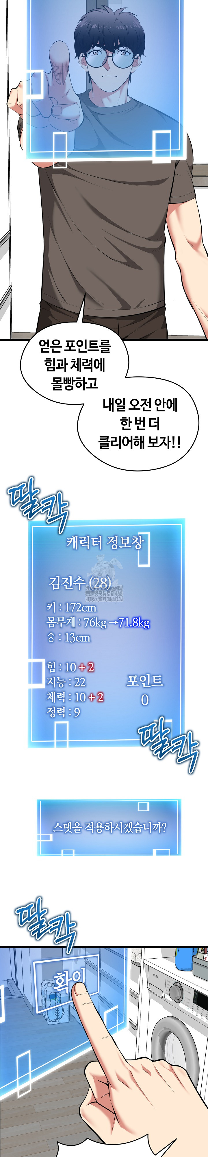 Running the Game Raw - Chapter 20 [photo 16] - MangaPorn