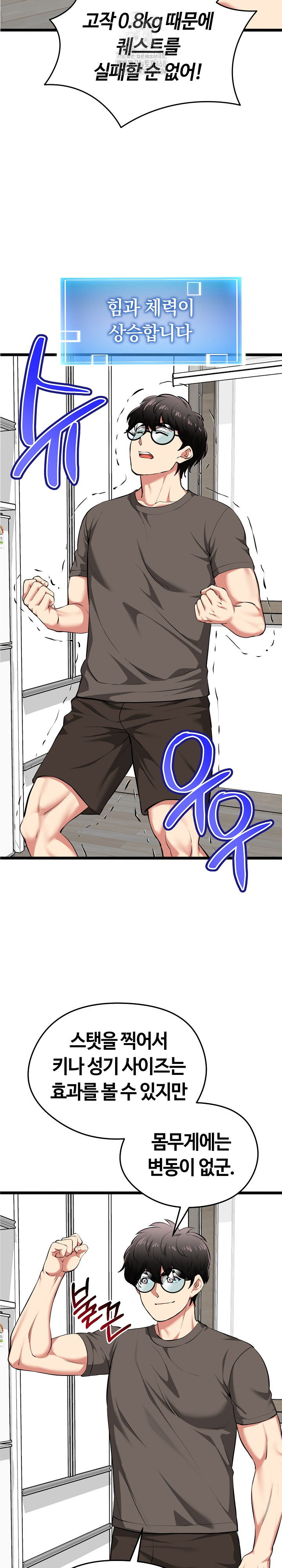 Running the Game Raw - Chapter 20 [photo 17] - MangaPorn