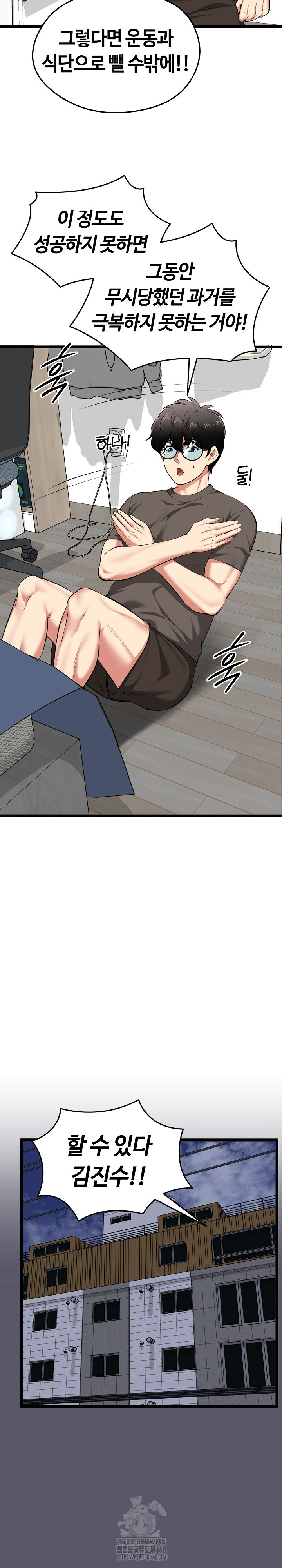 Running the Game Raw - Chapter 20 [photo 18] - MangaPorn