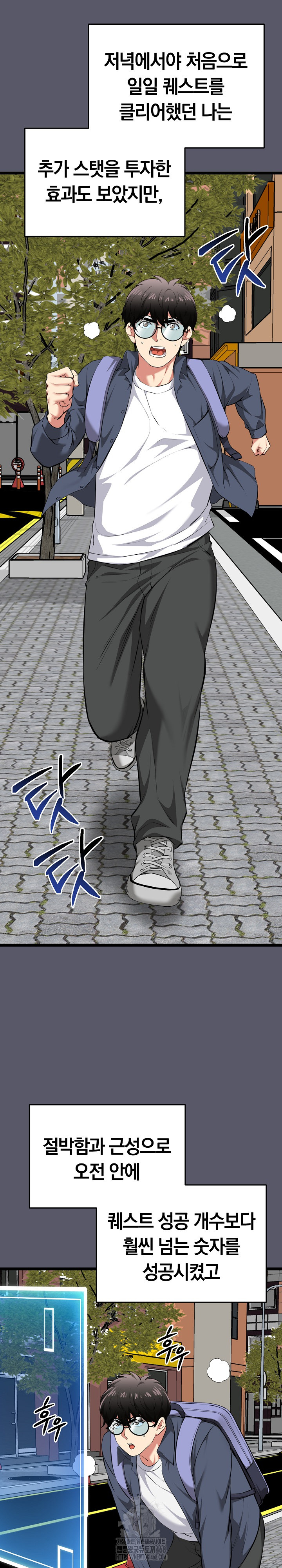 Running the Game Raw - Chapter 20 [photo 19] - MangaPorn