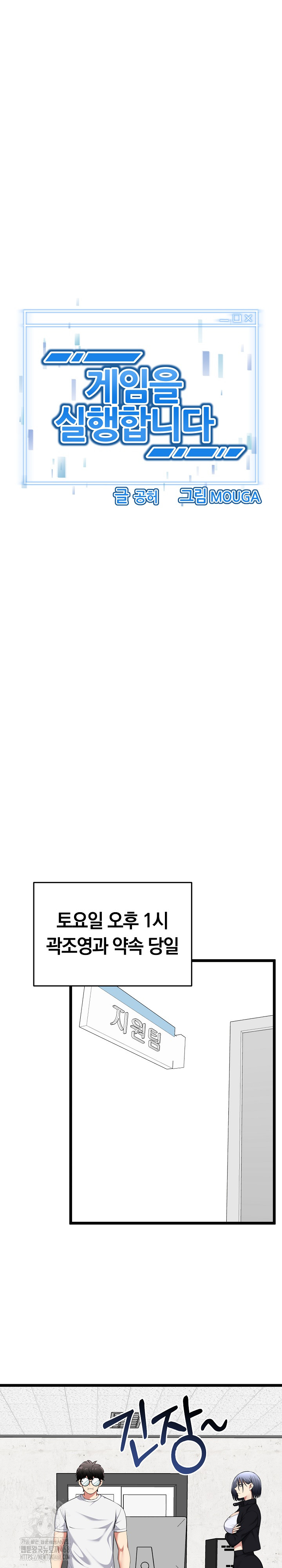 Running the Game Raw - Chapter 20 [photo 2] - MangaPorn