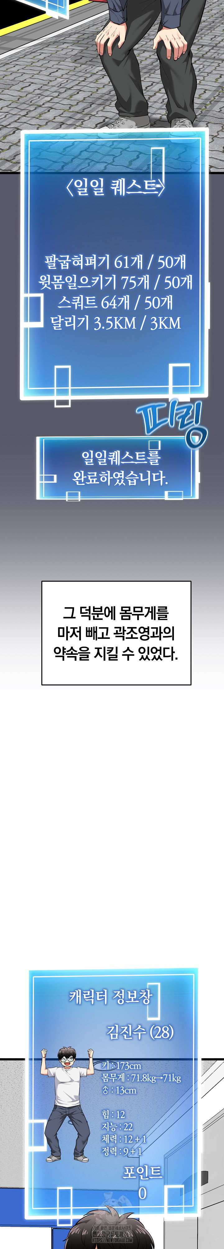 Running the Game Raw - Chapter 20 [photo 20] - MangaPorn