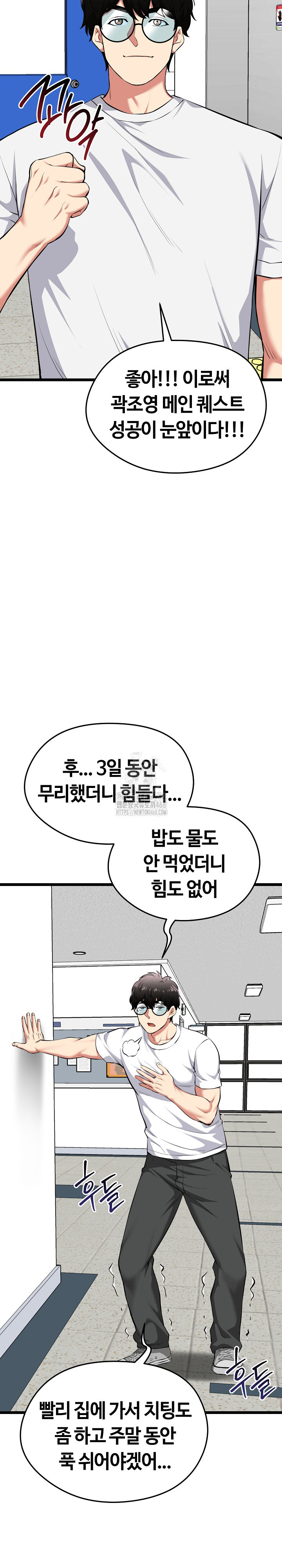 Running the Game Raw - Chapter 20 [photo 21] - MangaPorn