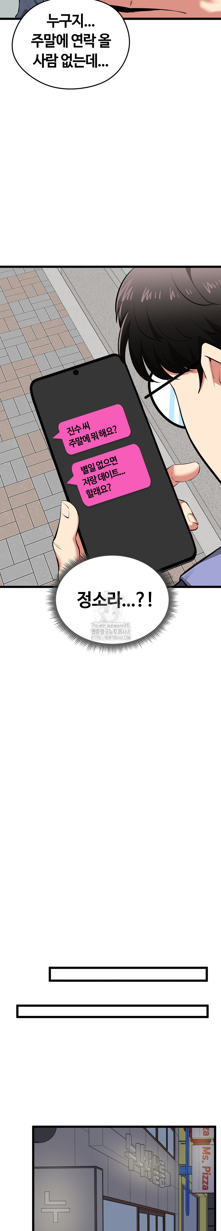 Running the Game Raw - Chapter 20 [photo 24] - MangaPorn
