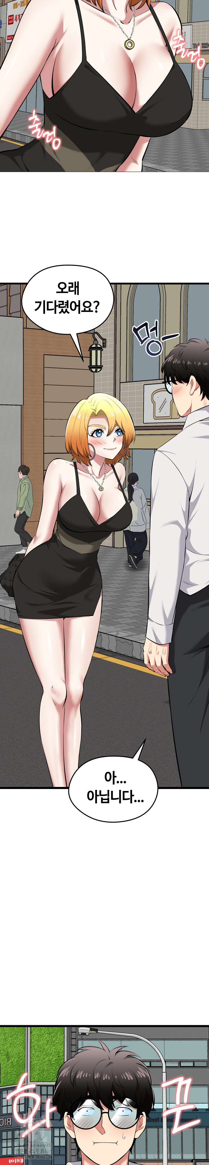 Running the Game Raw - Chapter 20 [photo 28] - MangaPorn