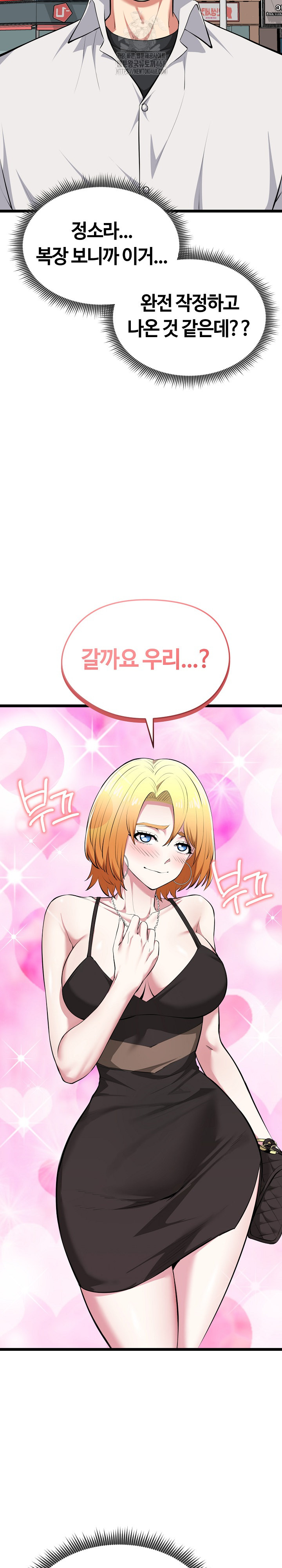 Running the Game Raw - Chapter 20 [photo 29] - MangaPorn