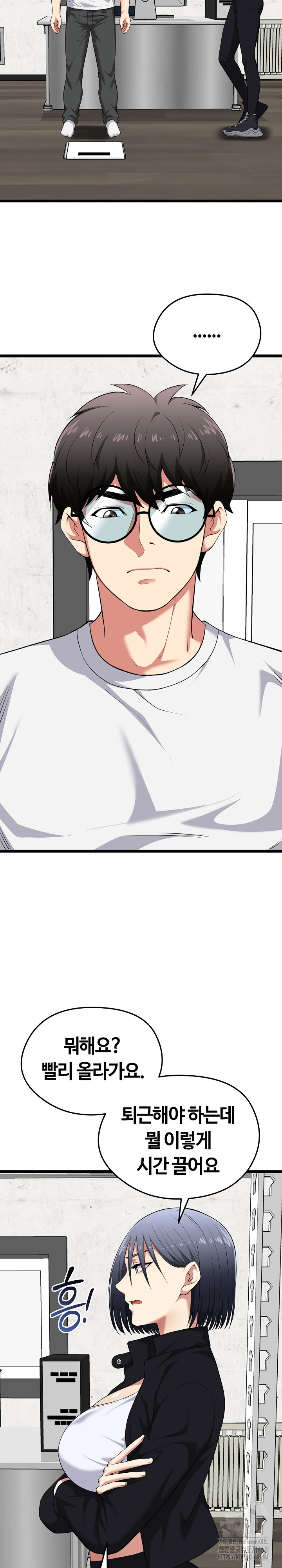 Running the Game Raw - Chapter 20 [photo 3] - MangaPorn