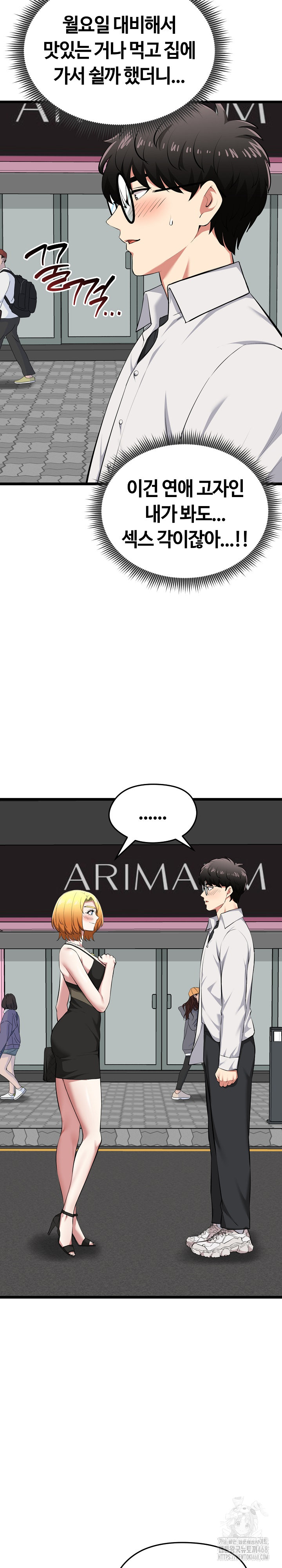 Running the Game Raw - Chapter 20 [photo 30] - MangaPorn