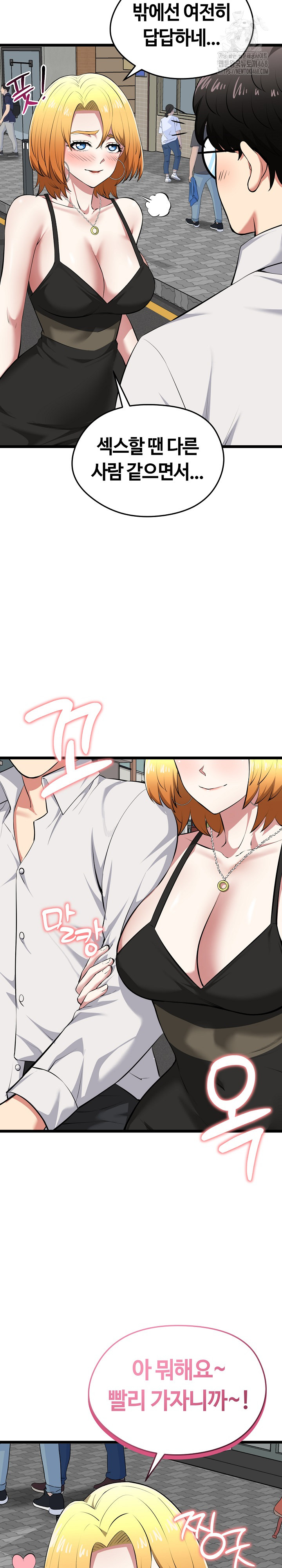 Running the Game Raw - Chapter 20 [photo 31] - MangaPorn